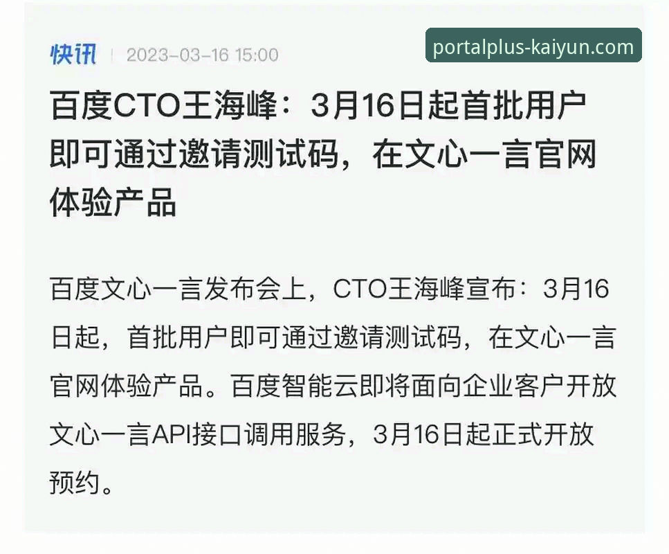 2026开云体育官方下载 揭秘2026开云体育官方下载:用户体验与平台实力的深度解析