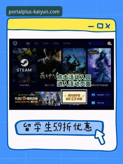 开云体育平台安装与访问全链路评测：从官网登录到解决“最新活动安装失败”